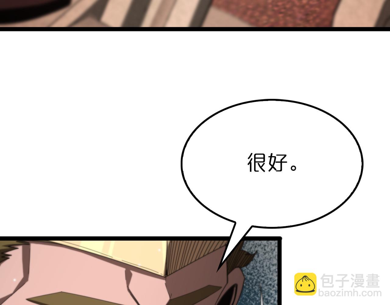 🍲诸界末日在线 第161话 神通进阶 第39页