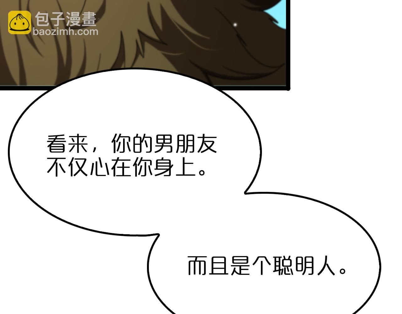🍲诸界末日在线 第161话 神通进阶 第41页