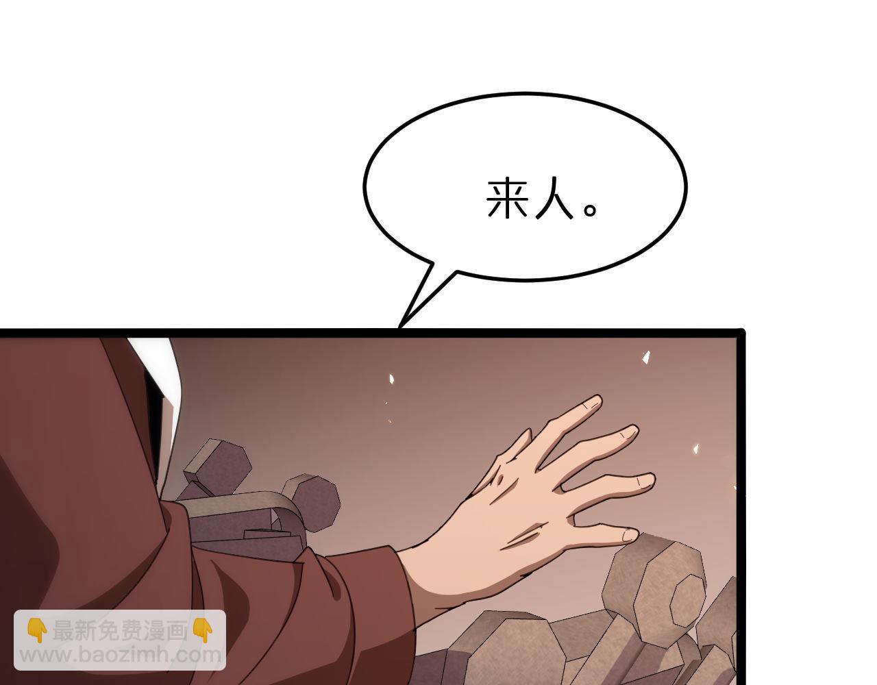 🍲诸界末日在线 第161话 神通进阶 第45页