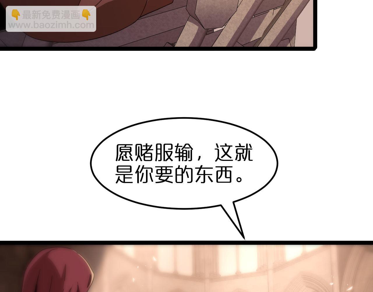 🍲诸界末日在线 第161话 神通进阶 第46页
