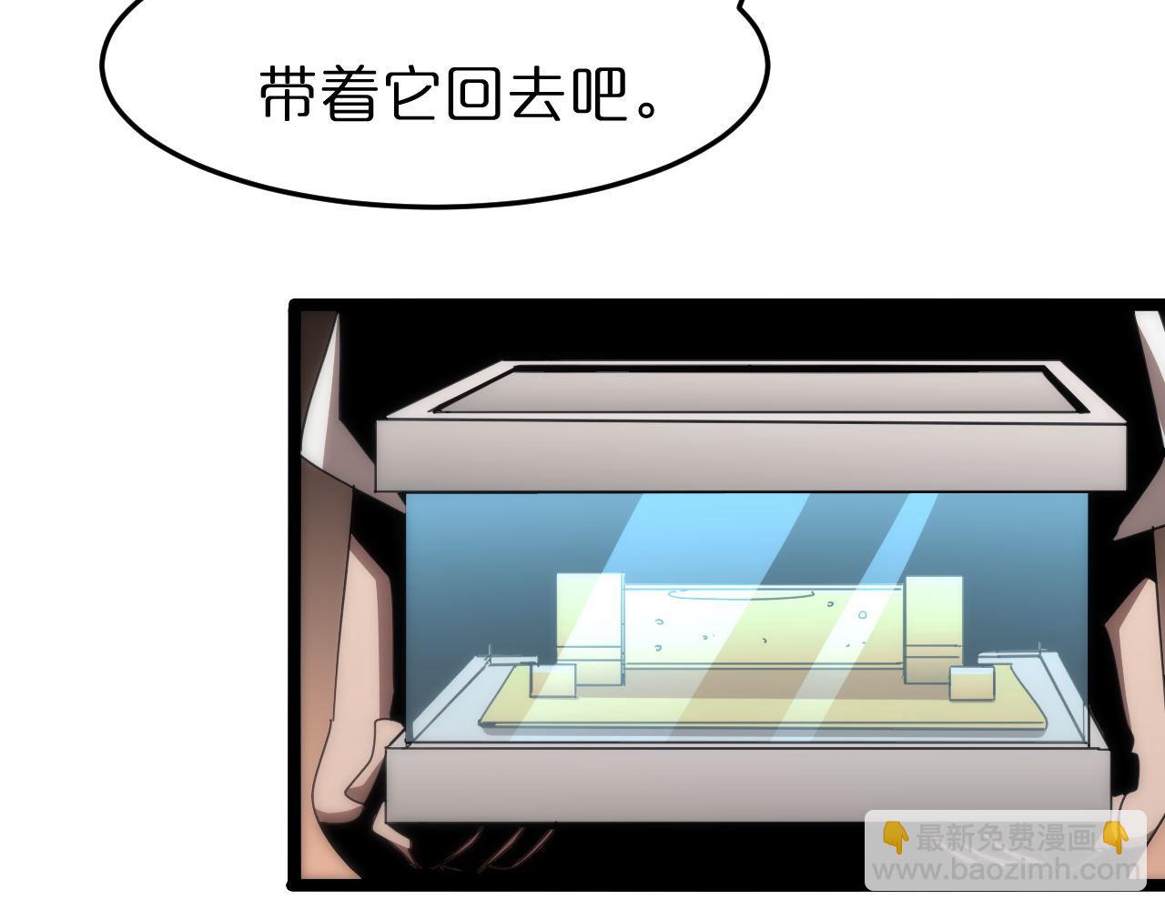 🍲诸界末日在线 第161话 神通进阶 第48页