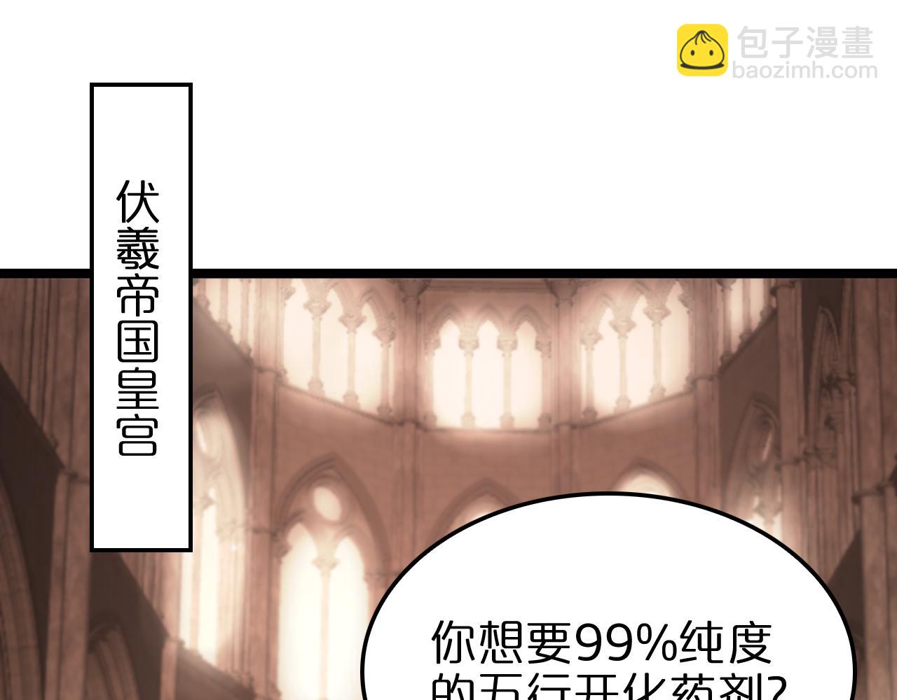 🍲诸界末日在线 第161话 神通进阶 第5页