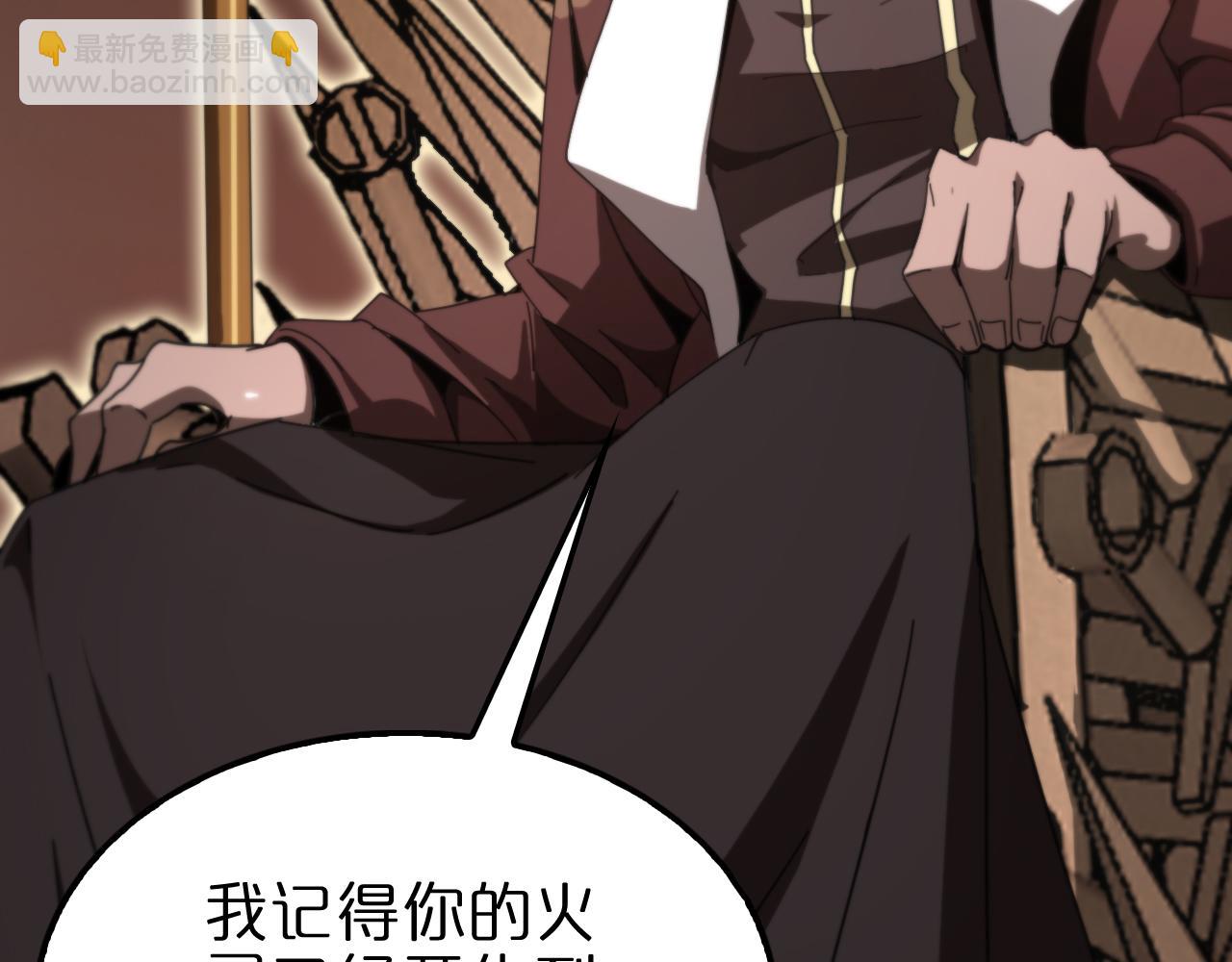 🍲诸界末日在线 第161话 神通进阶 第8页