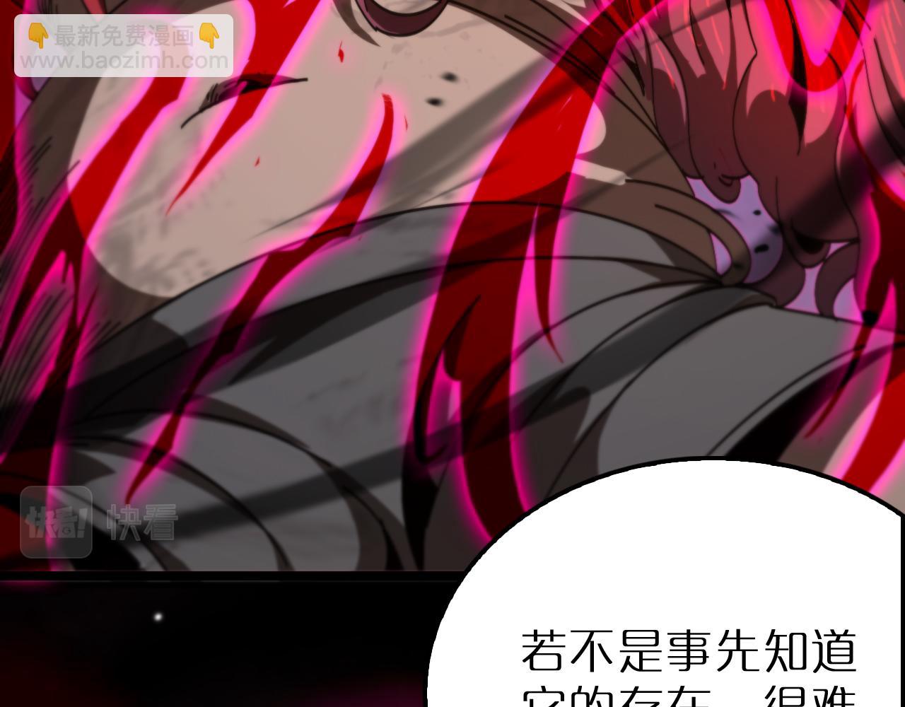 🍲诸界末日在线 第163话  最后的战斗 第10页