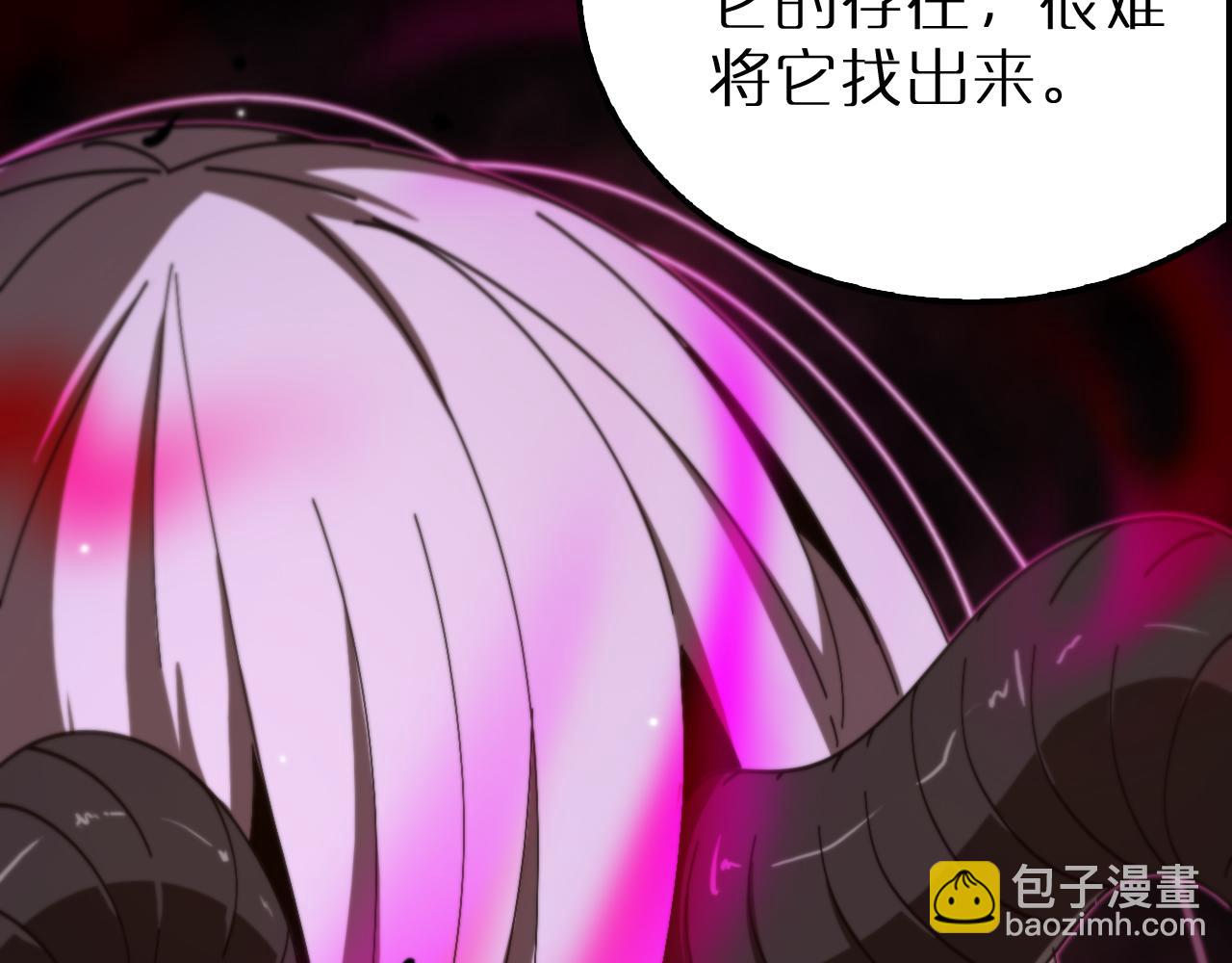 🍲诸界末日在线 第163话  最后的战斗 第11页