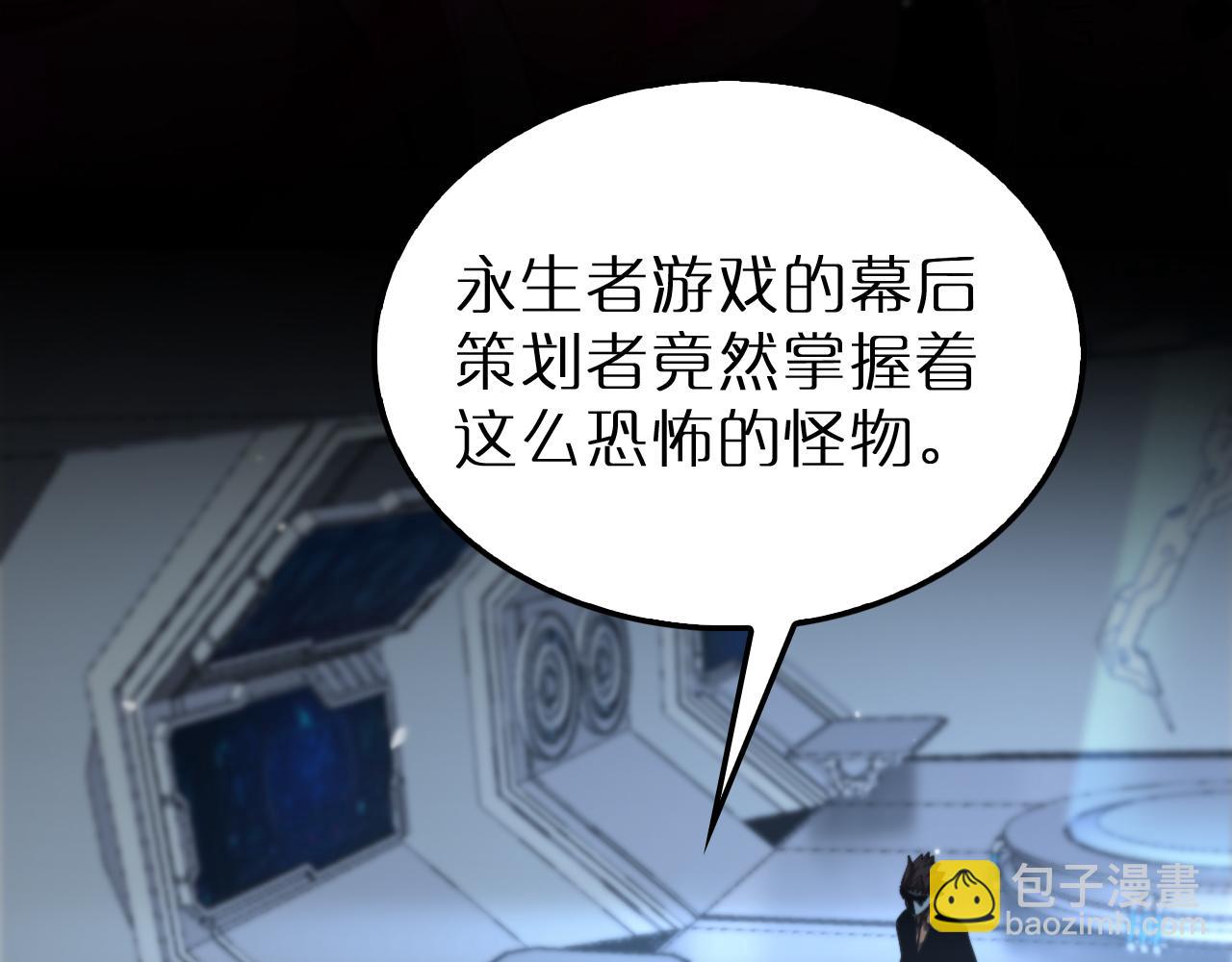 🍲诸界末日在线 第163话  最后的战斗 第14页