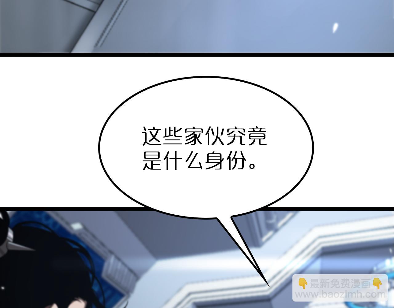 🍲诸界末日在线 第163话  最后的战斗 第16页