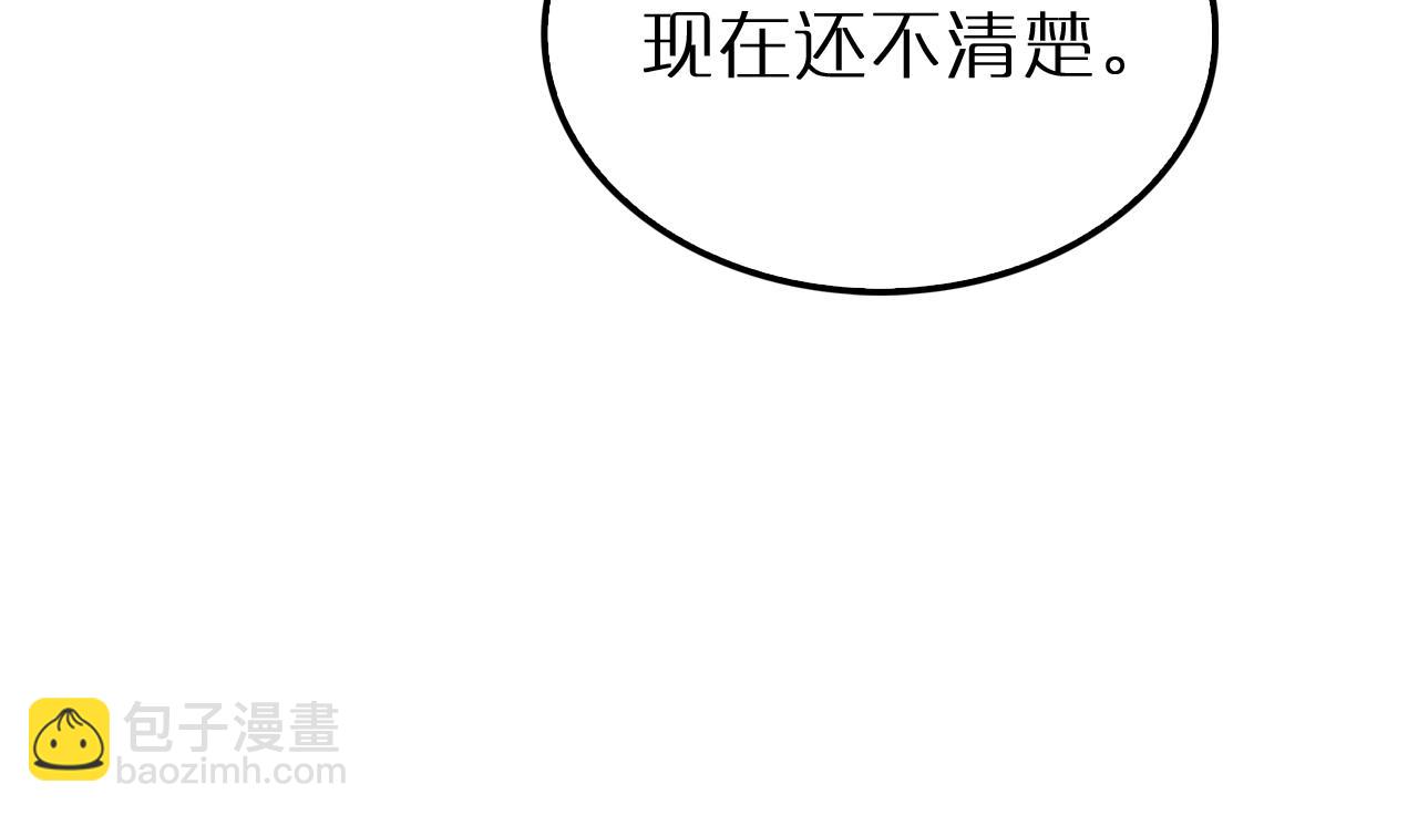 🍲诸界末日在线 第163话  最后的战斗 第18页