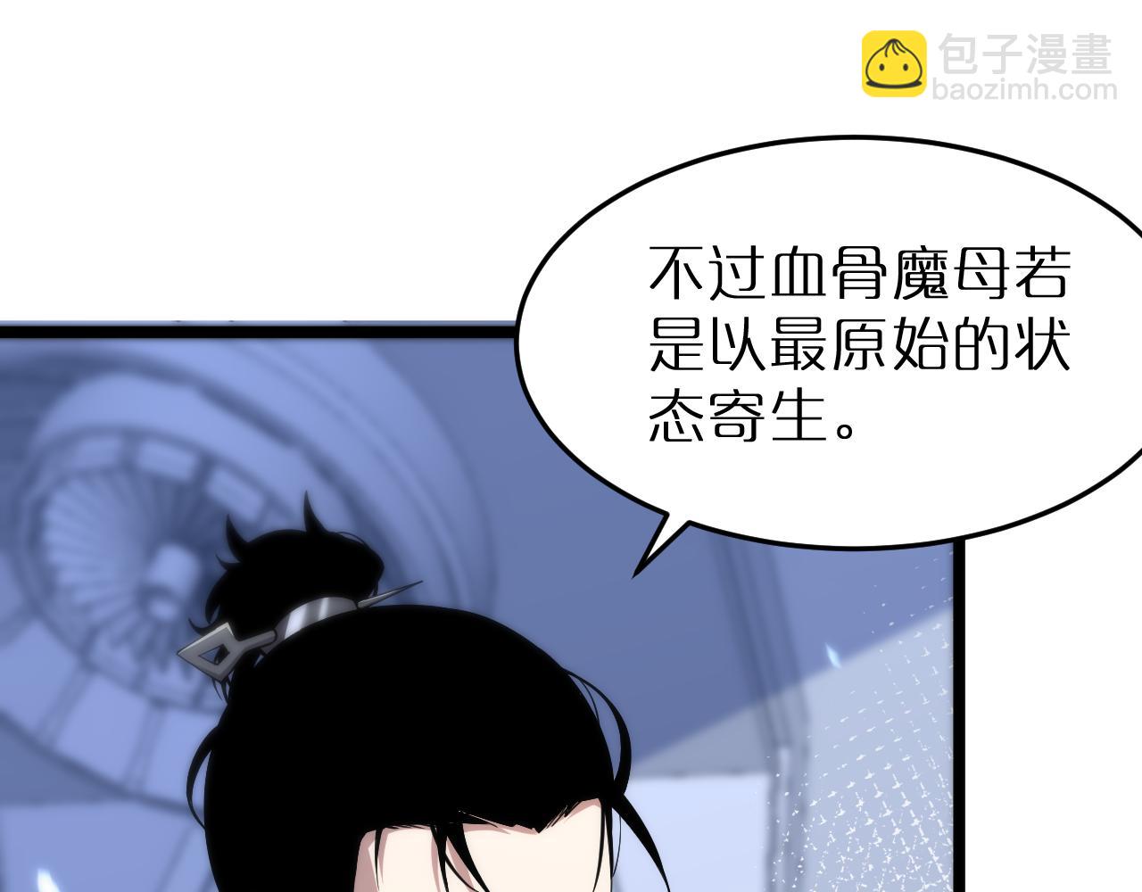 🍲诸界末日在线 第163话  最后的战斗 第19页