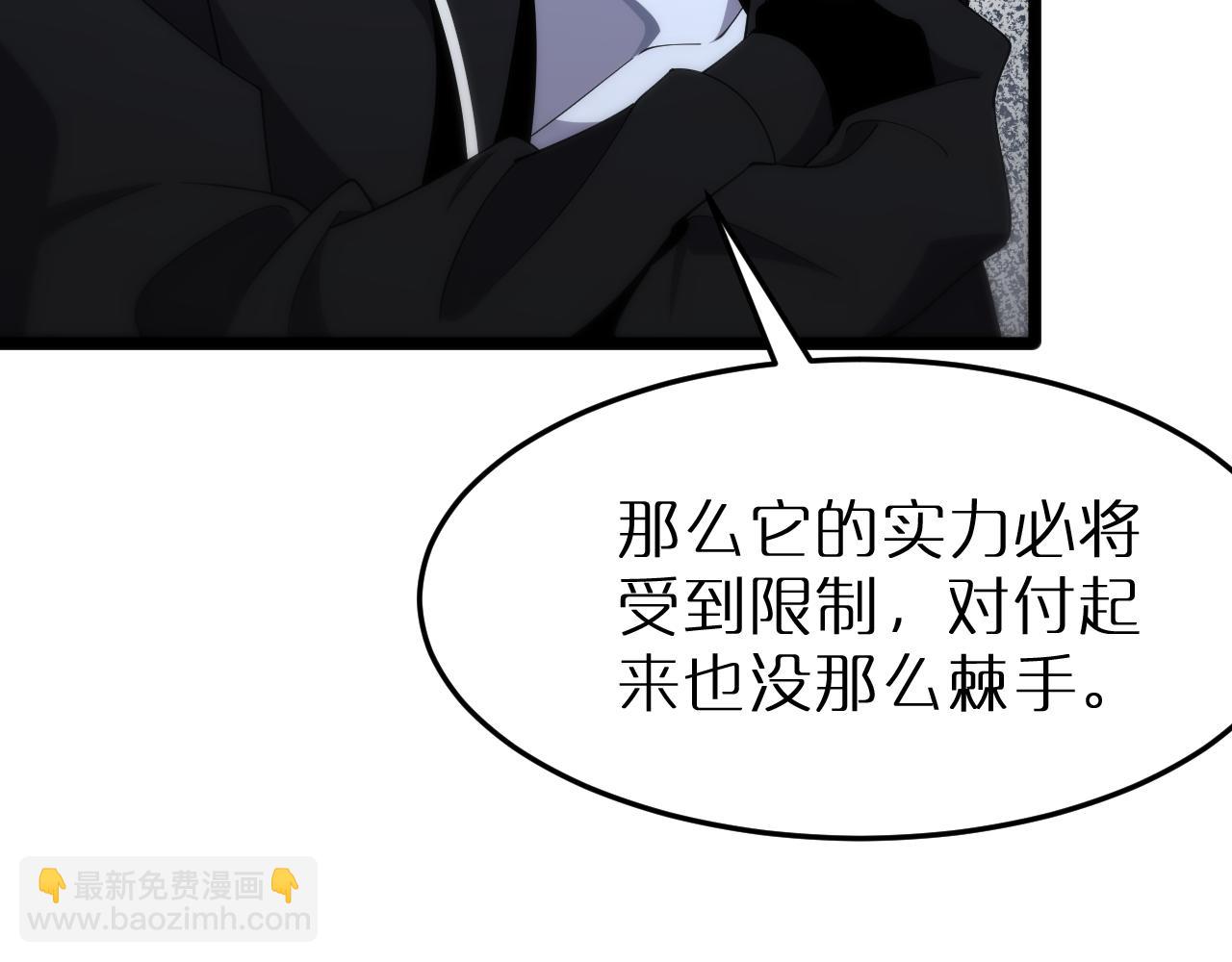 🍲诸界末日在线 第163话  最后的战斗 第21页