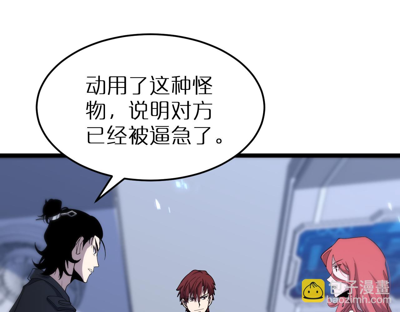 🍲诸界末日在线 第163话  最后的战斗 第22页