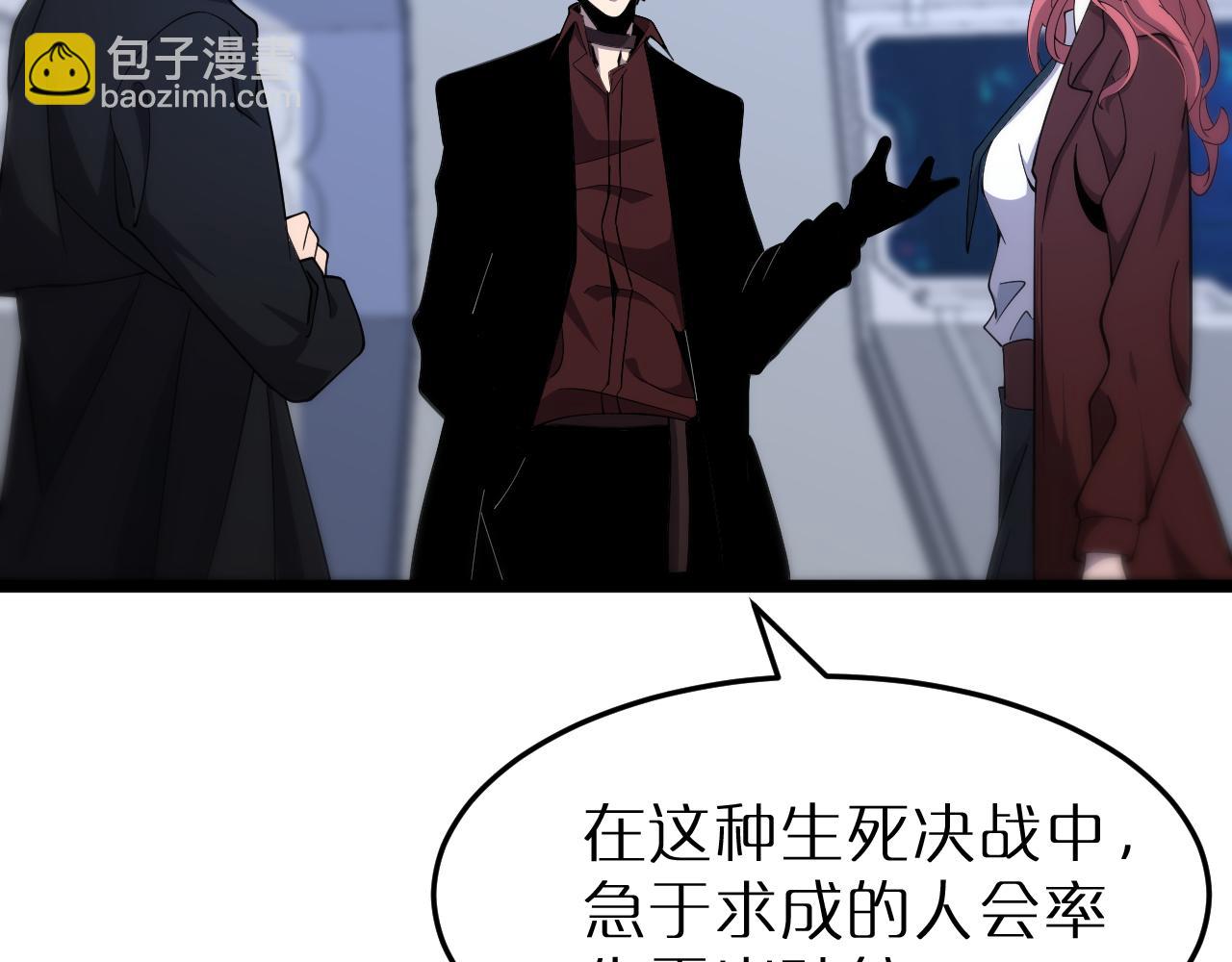 🍲诸界末日在线 第163话  最后的战斗 第23页