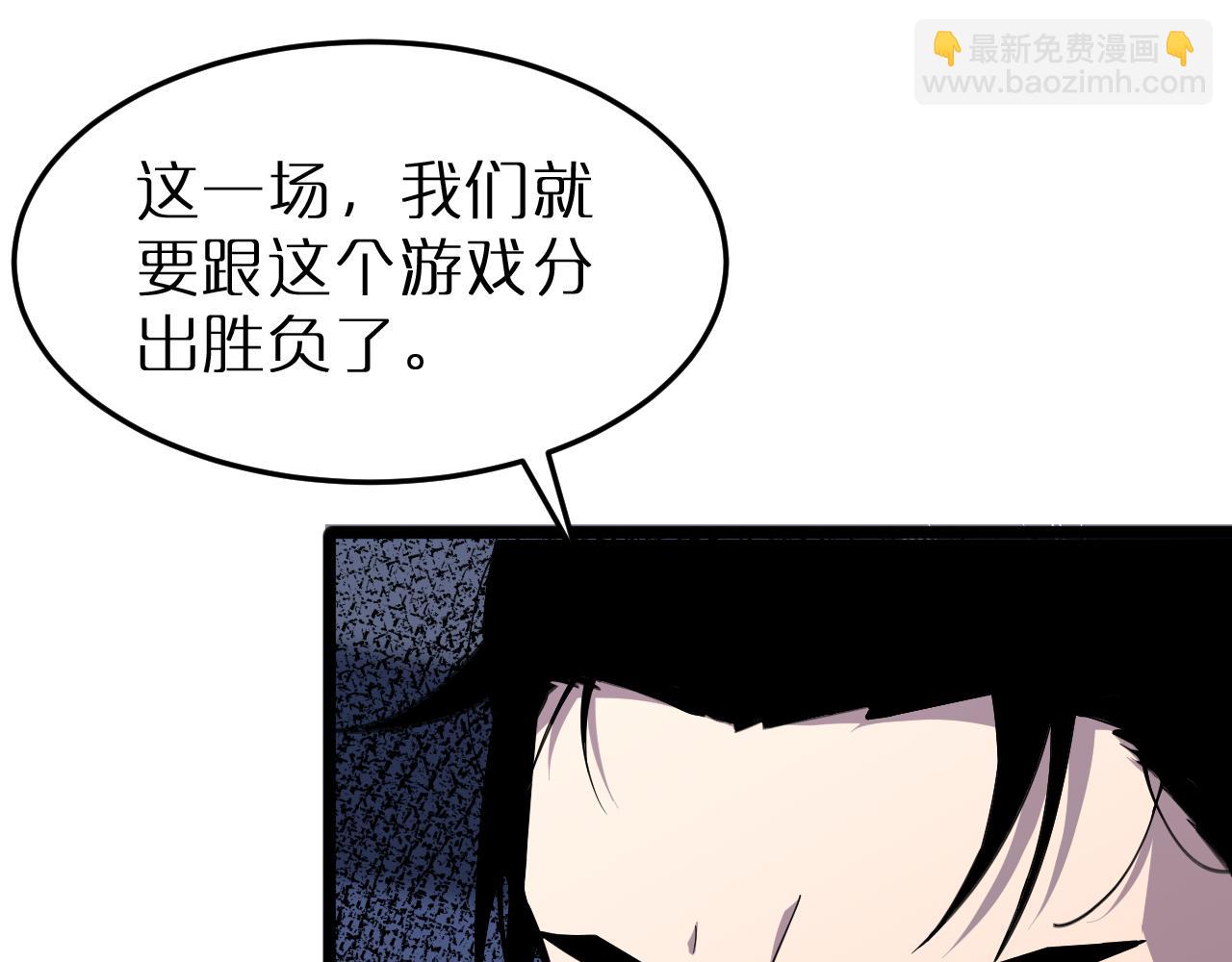 🍲诸界末日在线 第163话  最后的战斗 第26页