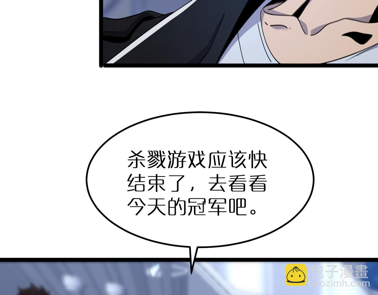 🍲诸界末日在线 第163话  最后的战斗 第28页