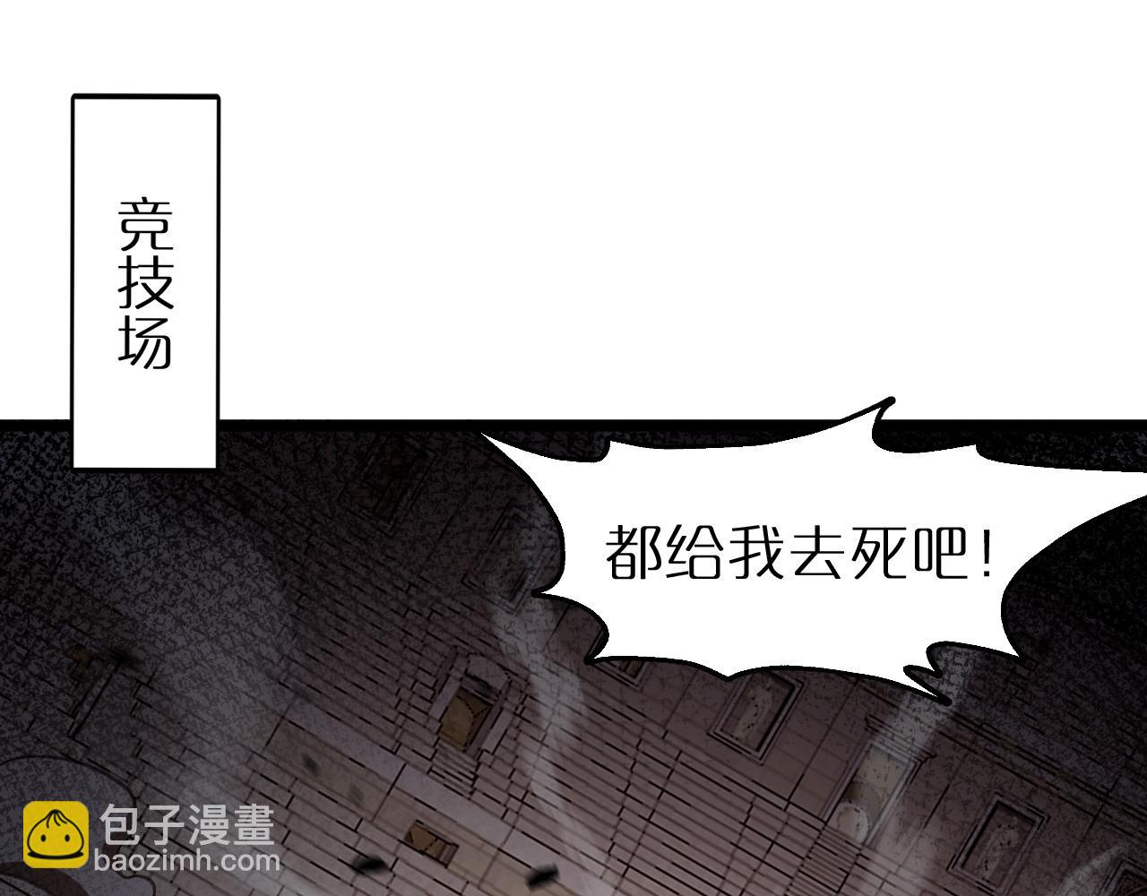 🍲诸界末日在线 第163话  最后的战斗 第31页