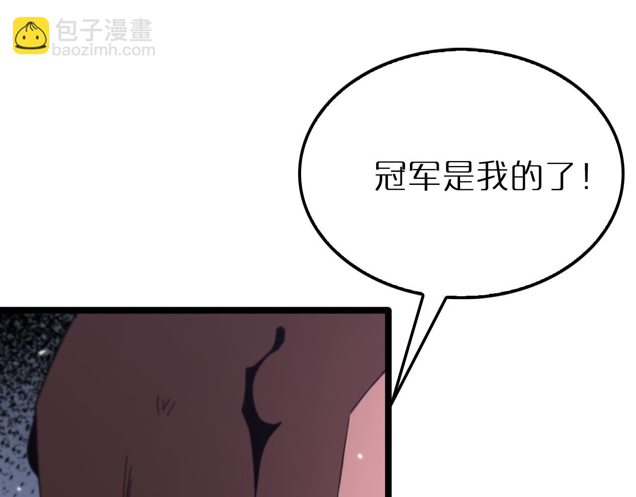 🍲诸界末日在线 第163话  最后的战斗 第35页