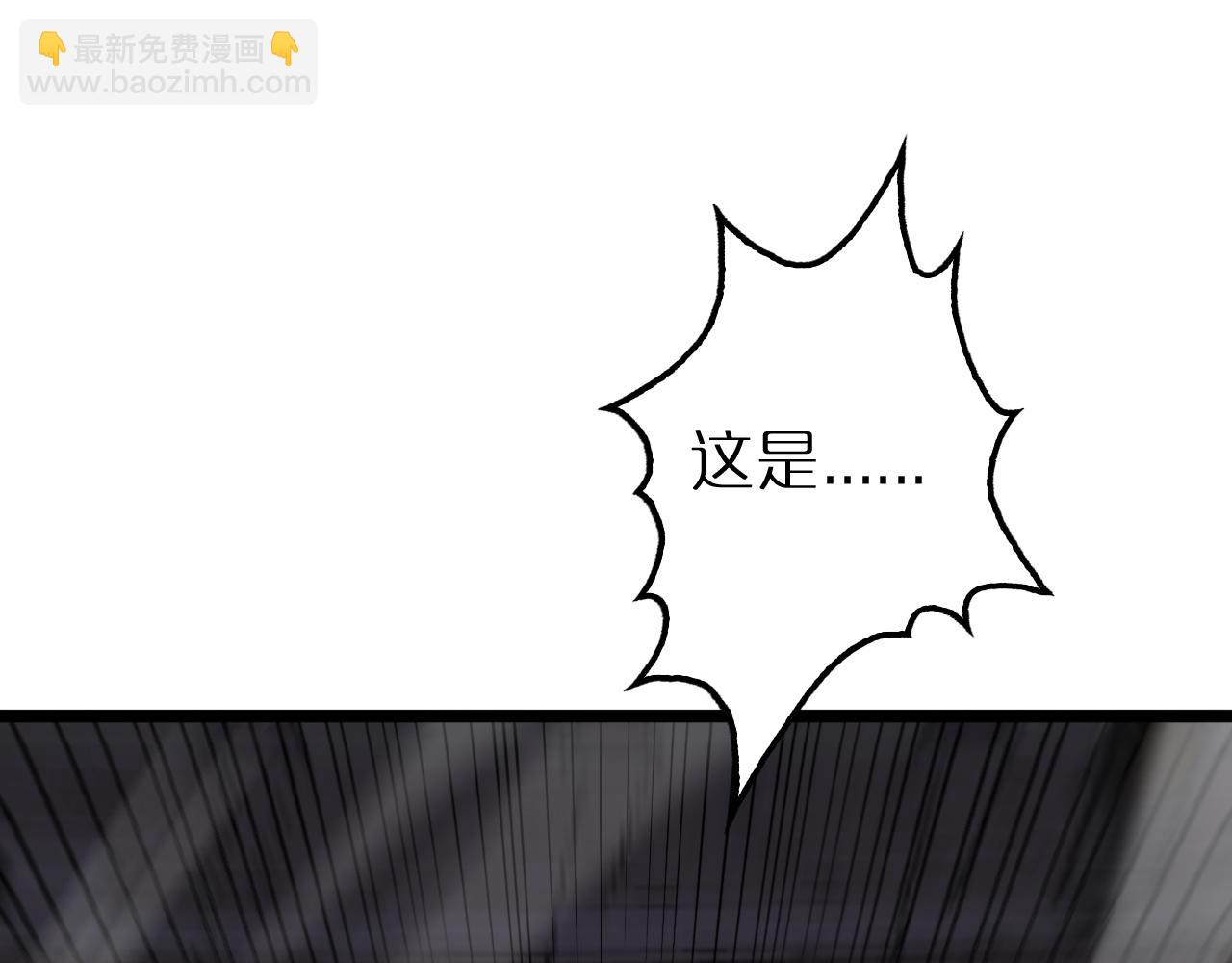 🍲诸界末日在线 第163话  最后的战斗 第41页