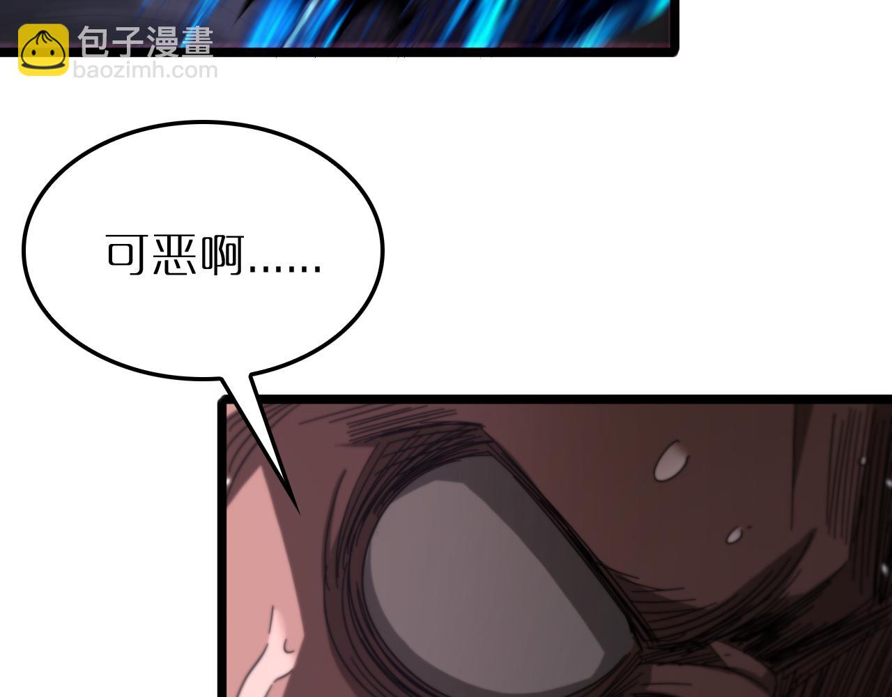 🍲诸界末日在线 第163话  最后的战斗 第46页