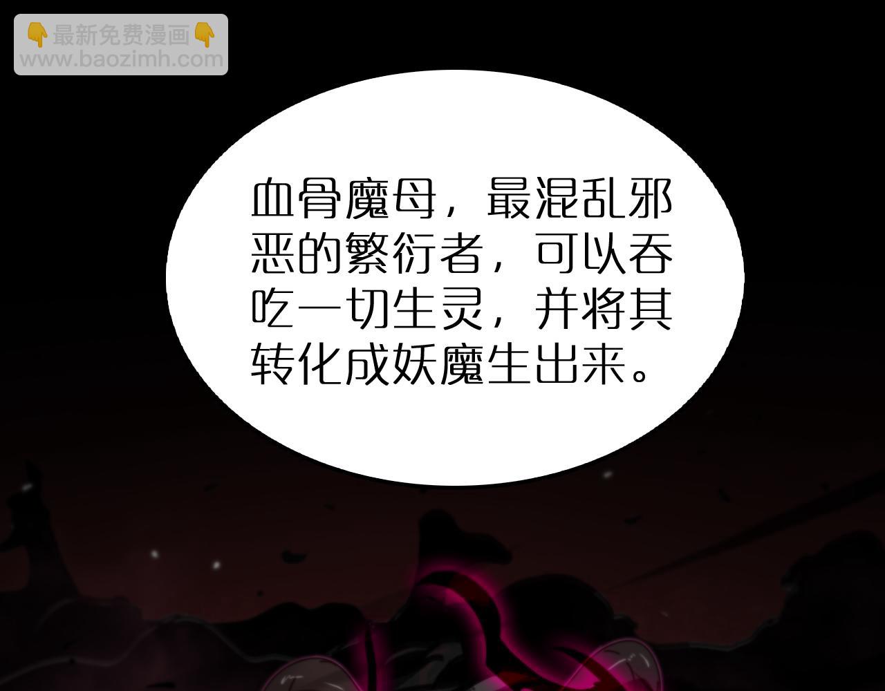 🍲诸界末日在线 第163话  最后的战斗 第5页