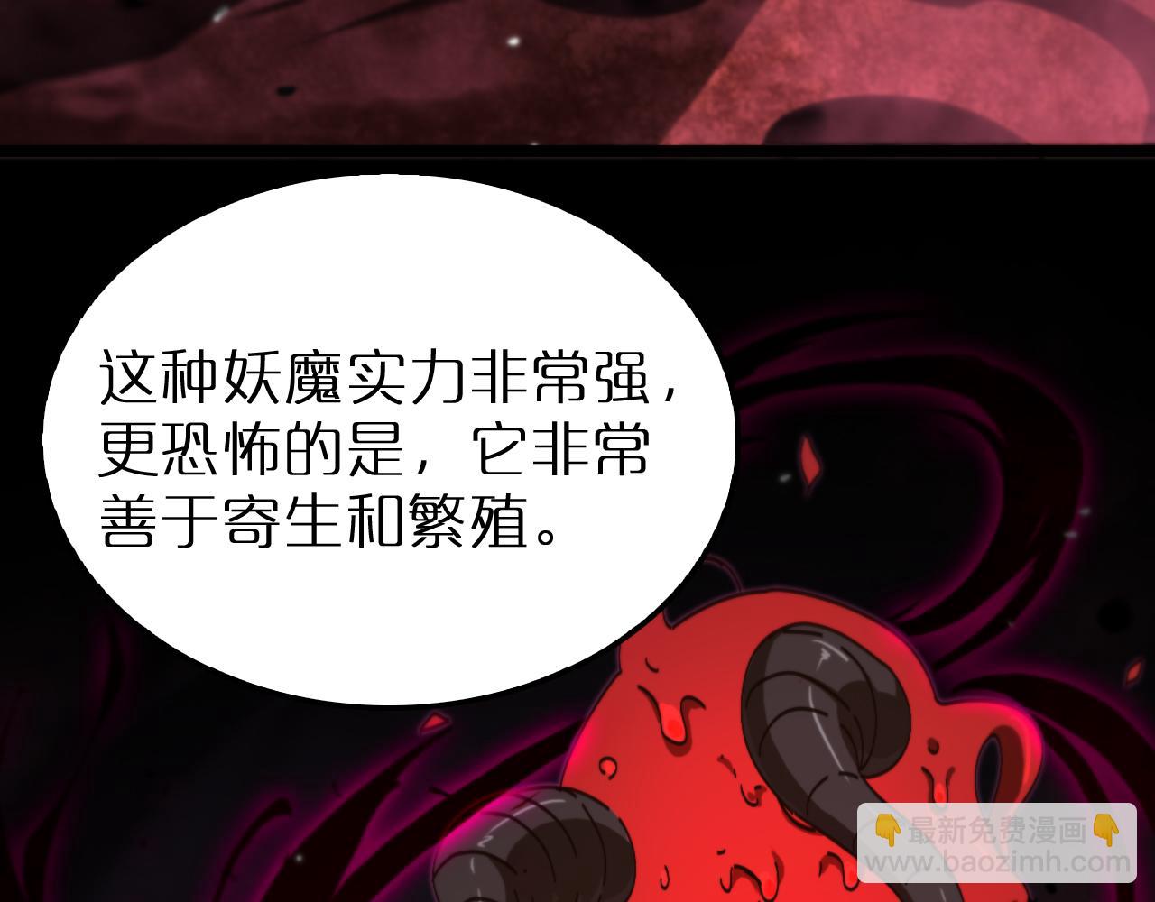 🍲诸界末日在线 第163话  最后的战斗 第8页