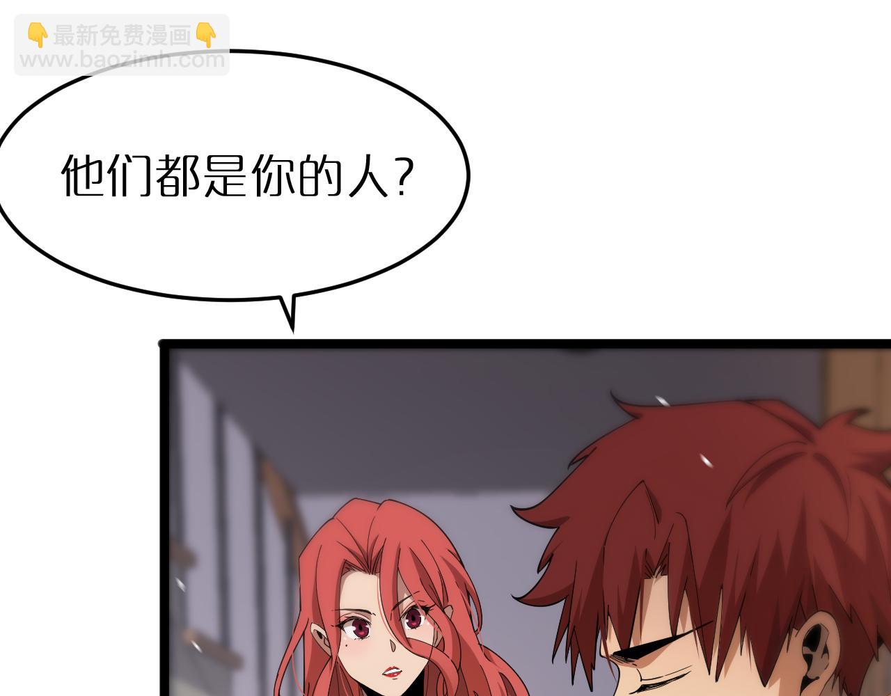 🍲诸界末日在线 第165话 致命的抉择 第11页
