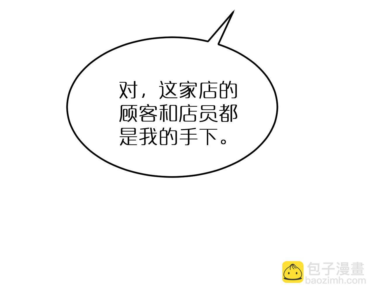 🍲诸界末日在线 第165话 致命的抉择 第13页