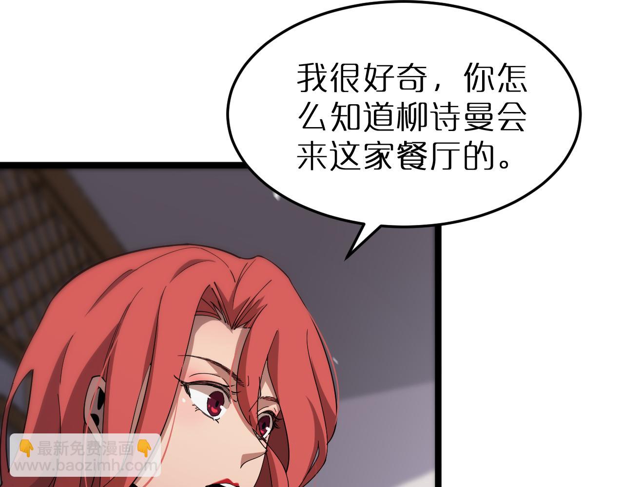 🍲诸界末日在线 第165话 致命的抉择 第14页