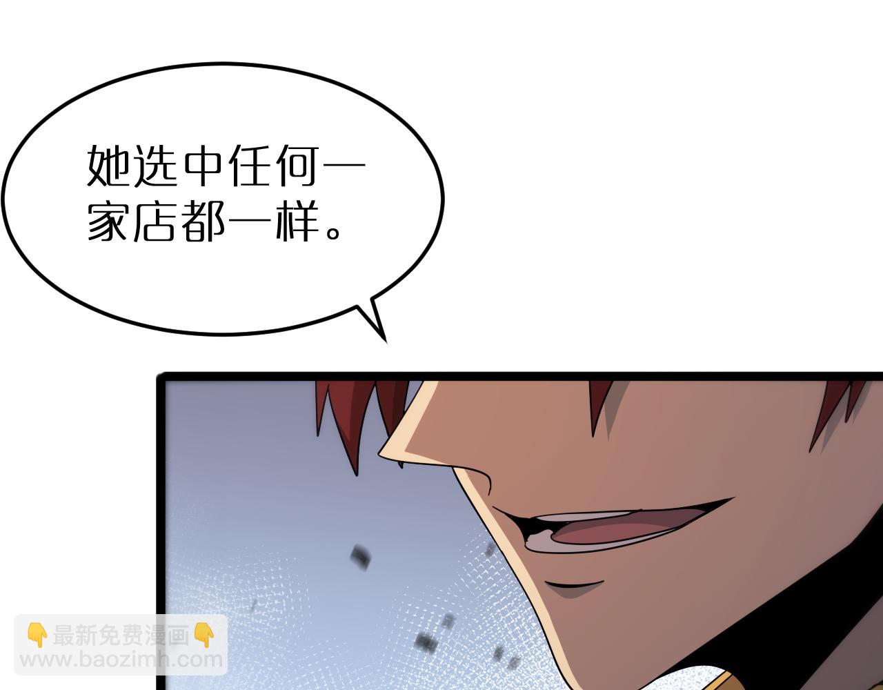 🍲诸界末日在线 第165话 致命的抉择 第16页