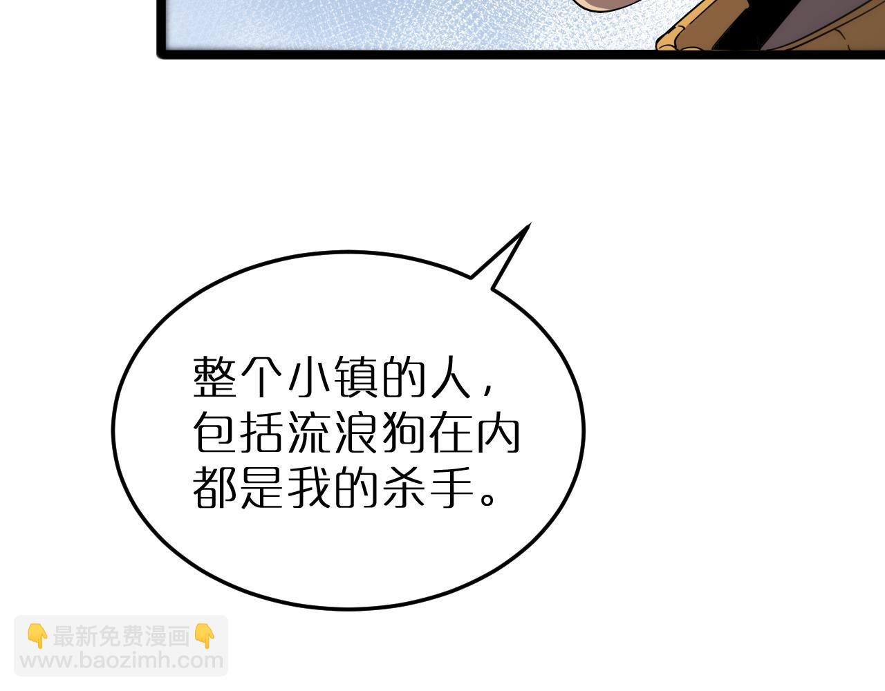 🍲诸界末日在线 第165话 致命的抉择 第17页