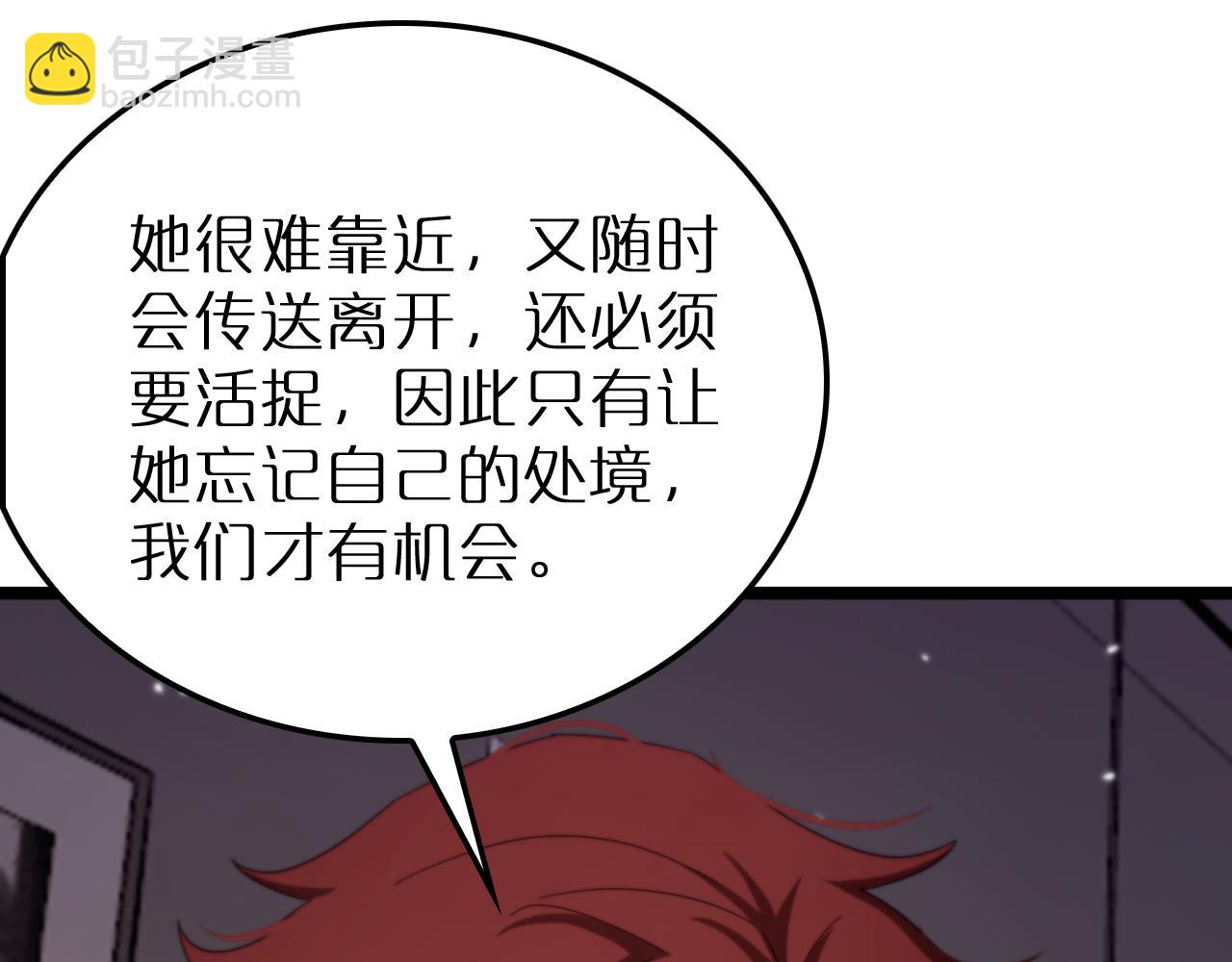 🍲诸界末日在线 第165话 致命的抉择 第18页