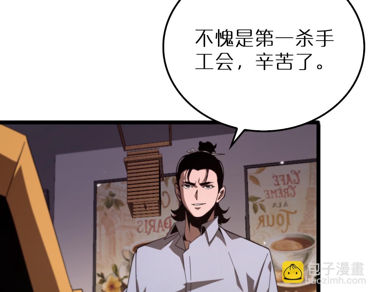🍲诸界末日在线 第165话 致命的抉择 第21页