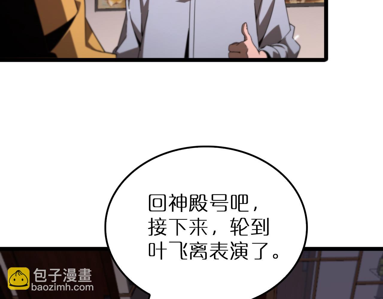 🍲诸界末日在线 第165话 致命的抉择 第22页