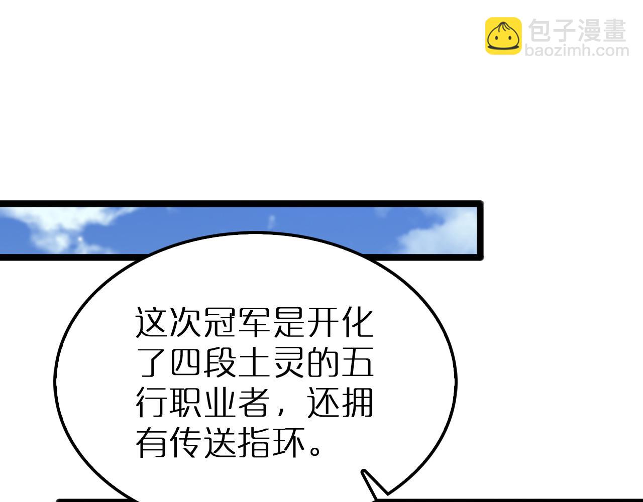 🍲诸界末日在线 第165话 致命的抉择 第25页