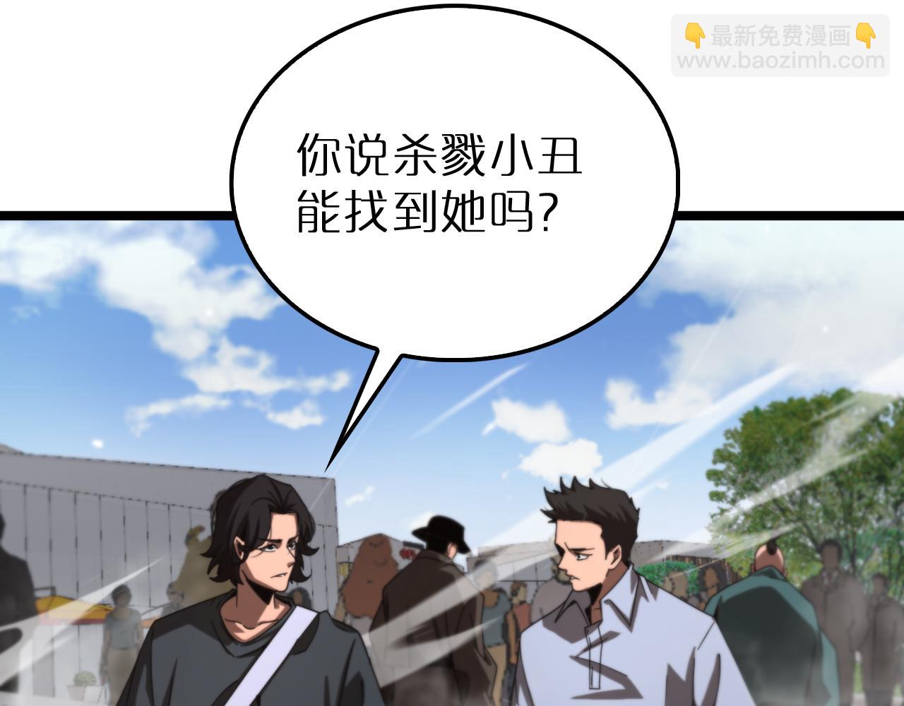 🍲诸界末日在线 第165话 致命的抉择 第27页