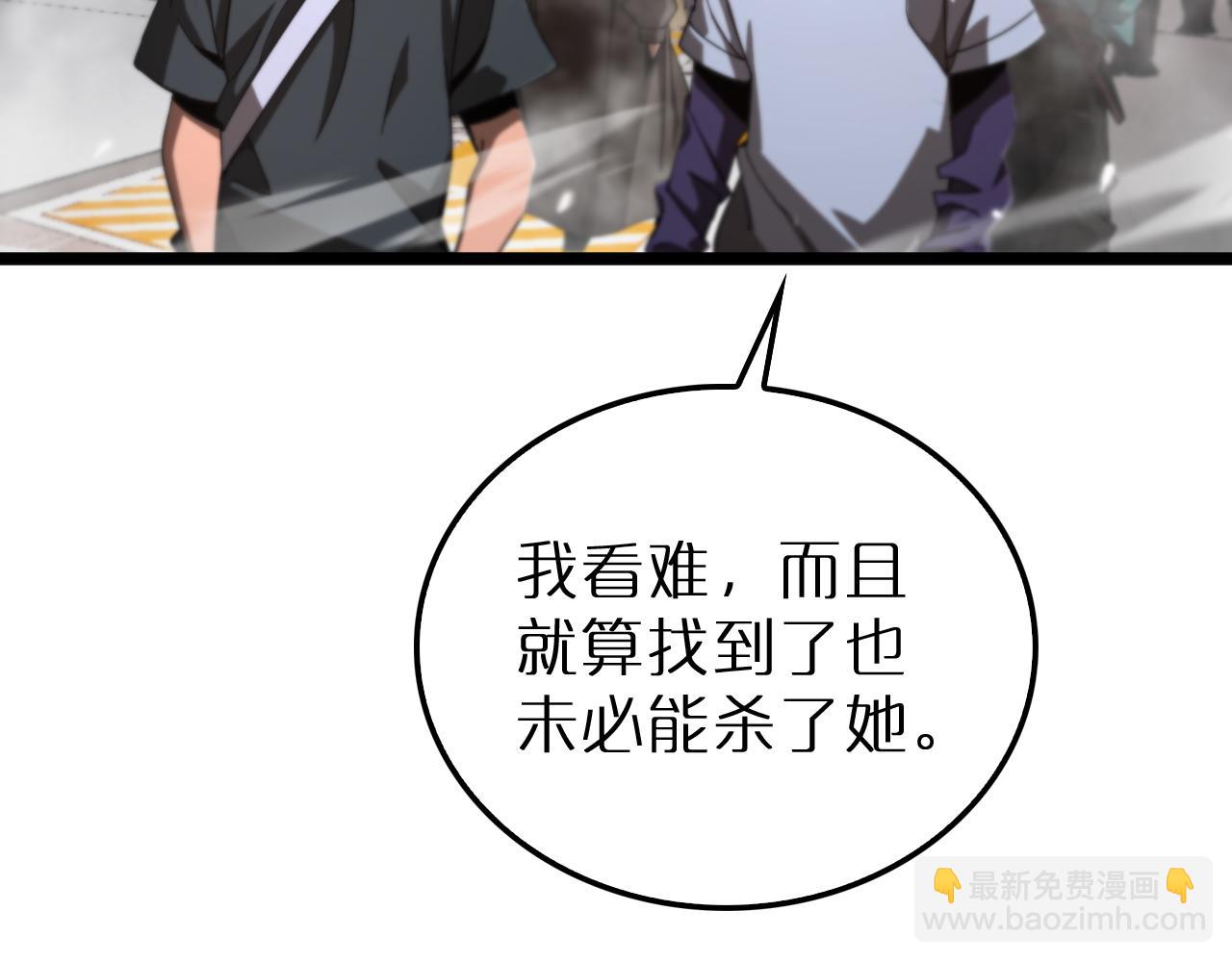 🍲诸界末日在线 第165话 致命的抉择 第28页