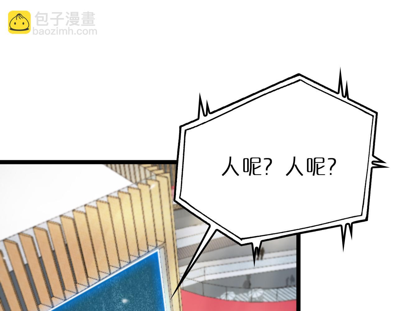 🍲诸界末日在线 第165话 致命的抉择 第29页