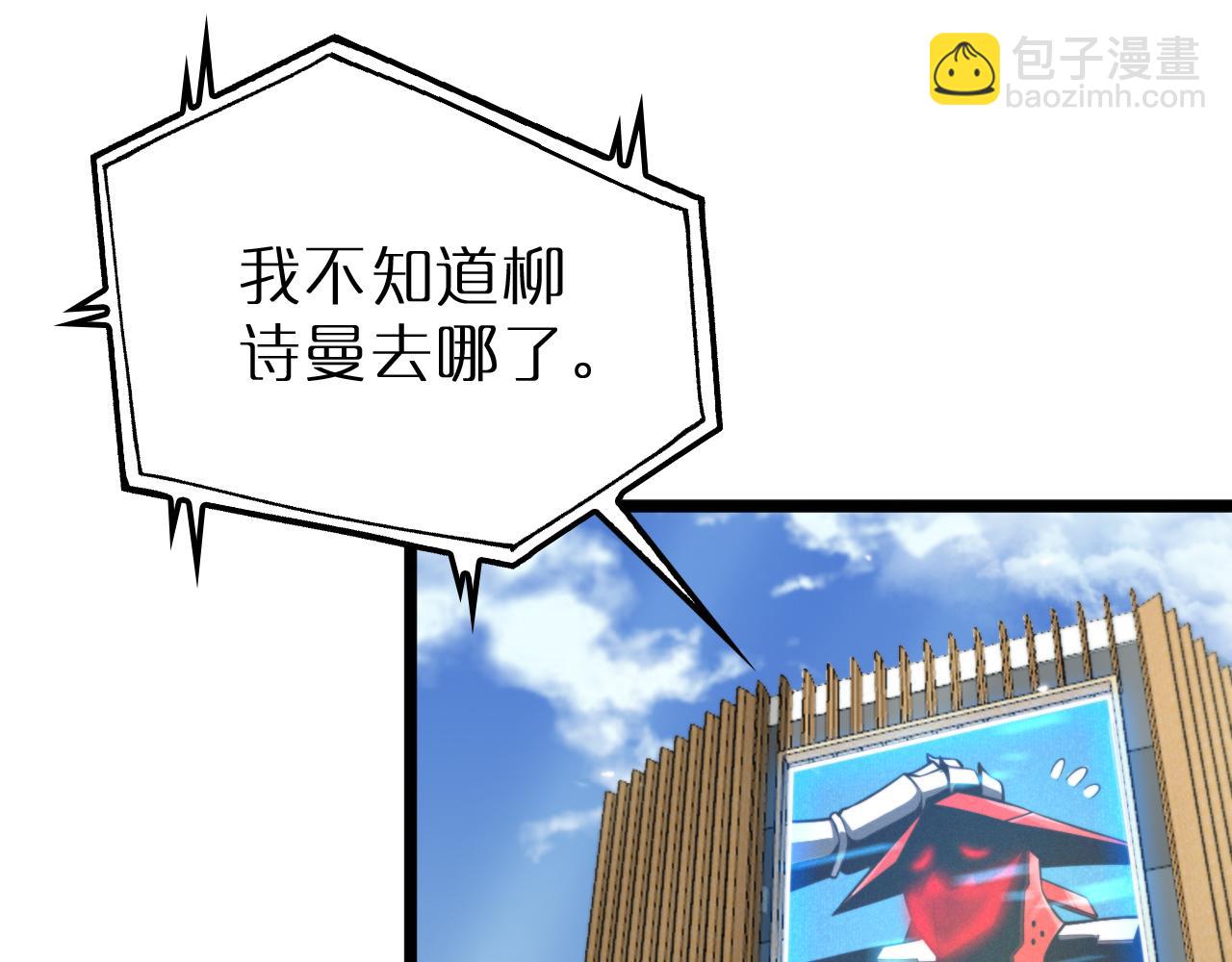 🍲诸界末日在线 第165话 致命的抉择 第31页