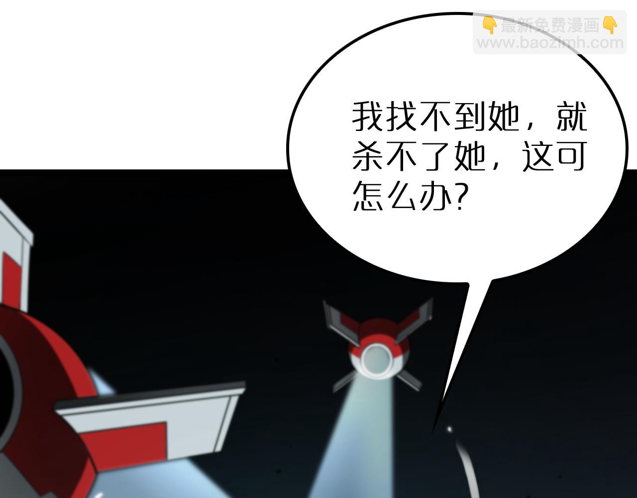 🍲诸界末日在线 第165话 致命的抉择 第33页