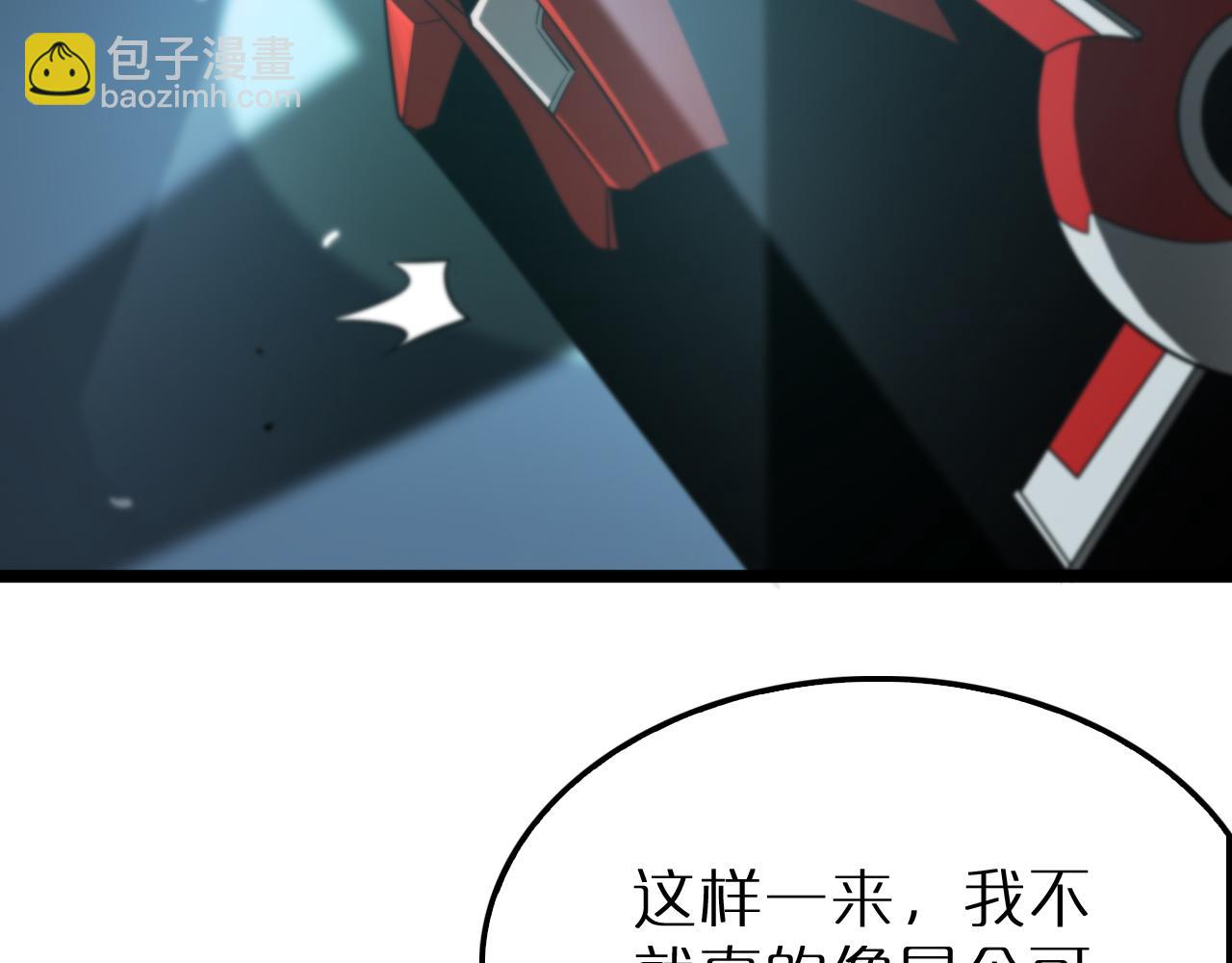 🍲诸界末日在线 第165话 致命的抉择 第35页