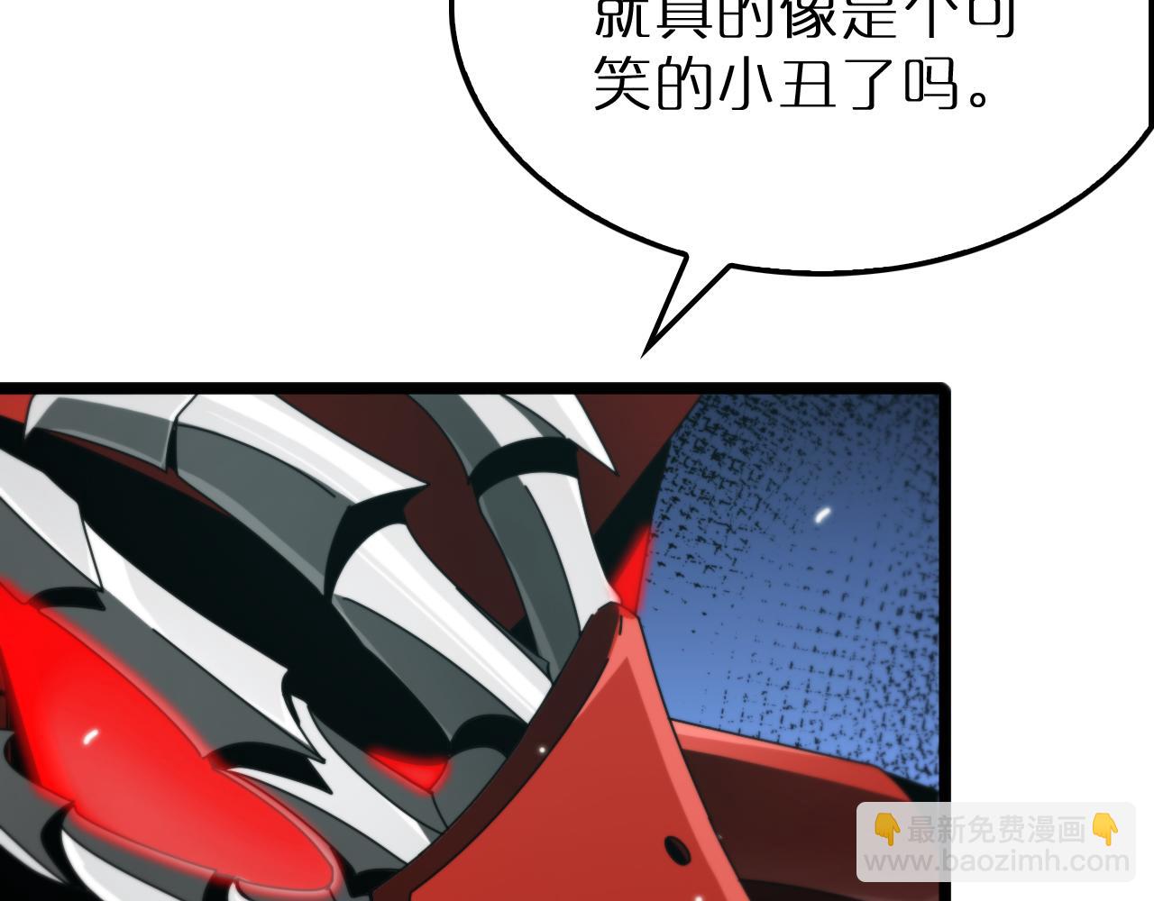 🍲诸界末日在线 第165话 致命的抉择 第36页