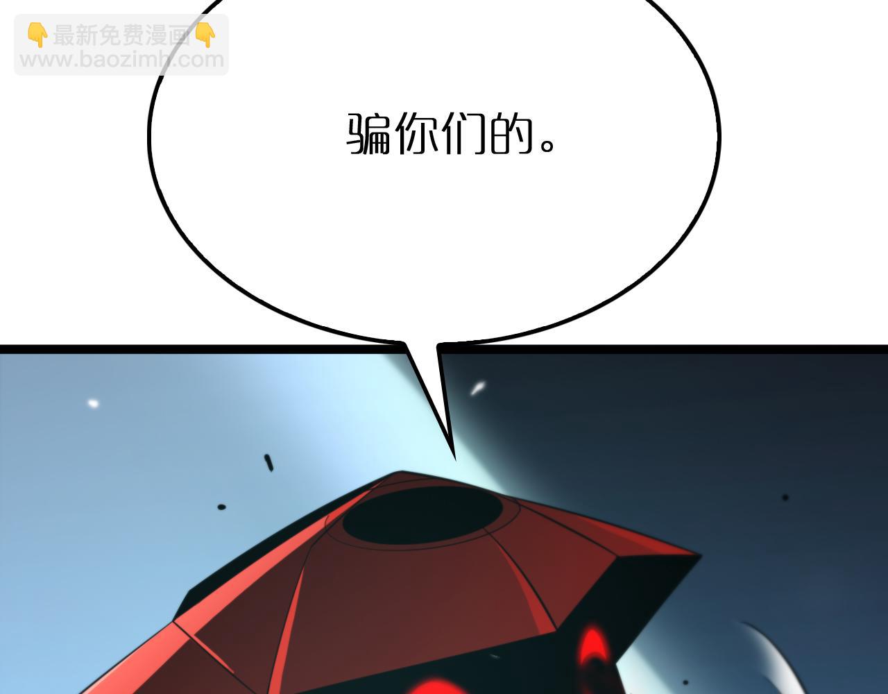 🍲诸界末日在线 第165话 致命的抉择 第40页