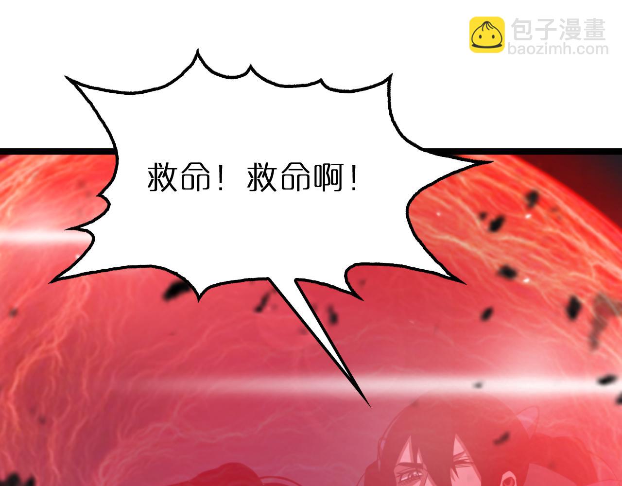 🍲诸界末日在线 第165话 致命的抉择 第44页