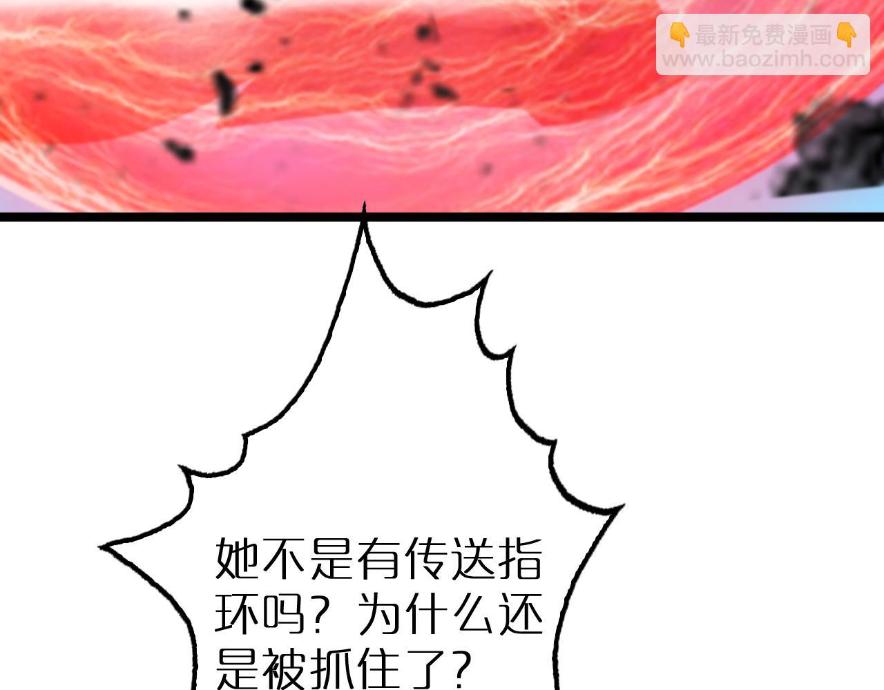 🍲诸界末日在线 第165话 致命的抉择 第46页