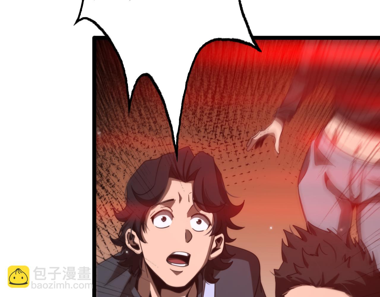 🍲诸界末日在线 第165话 致命的抉择 第47页