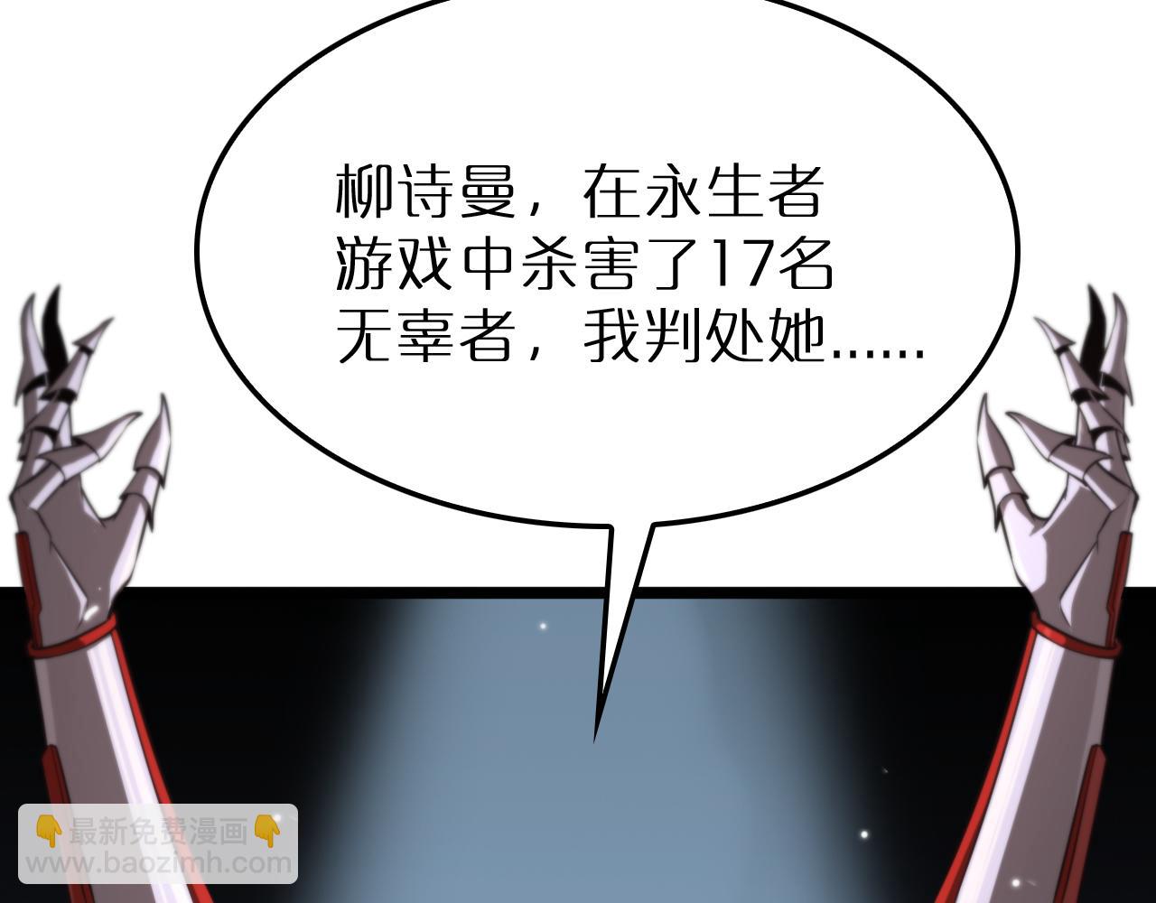 🍲诸界末日在线 第165话 致命的抉择 第49页
