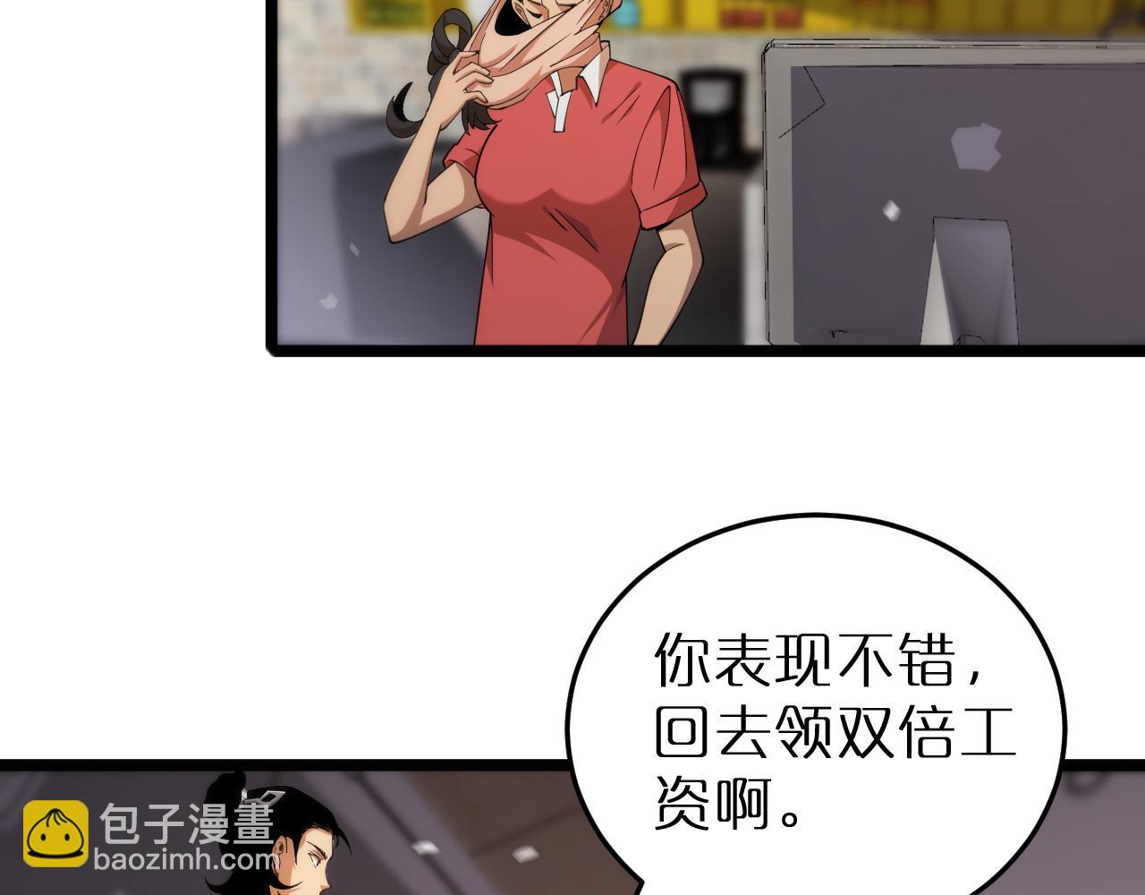 🍲诸界末日在线 第165话 致命的抉择 第9页