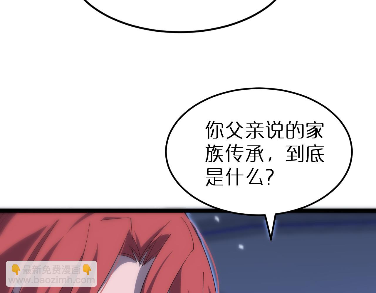 🍲诸界末日在线 第167话 青楼 第10页