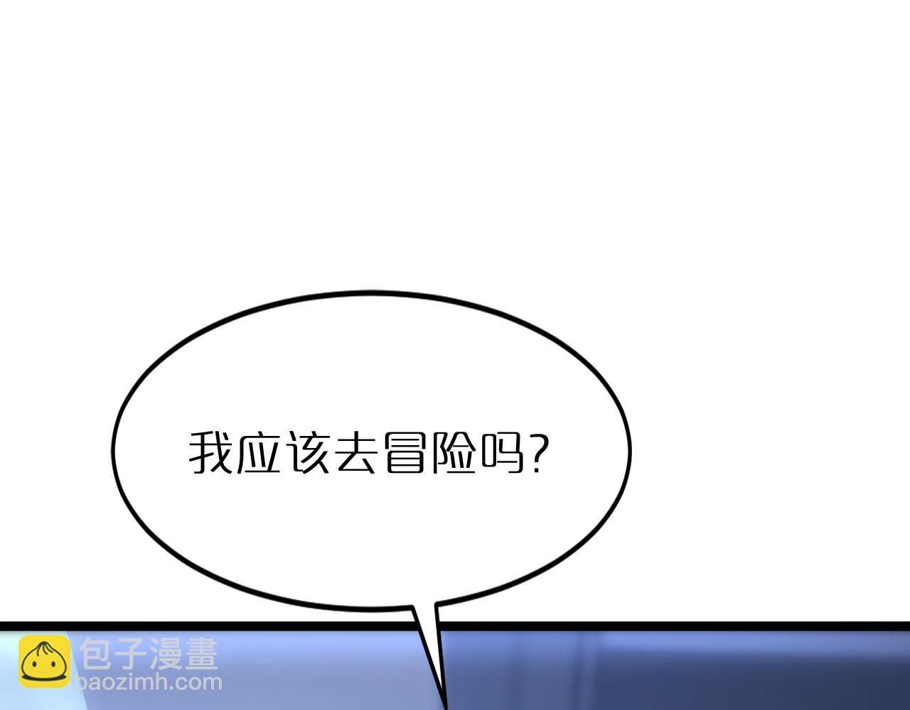 🍲诸界末日在线 第167话 青楼 第15页