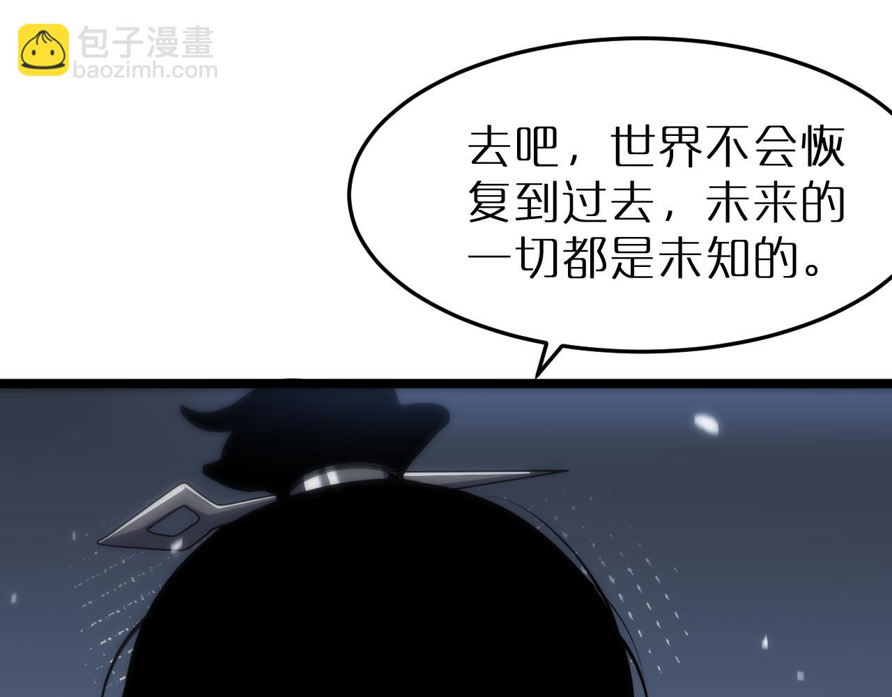 🍲诸界末日在线 第167话 青楼 第19页