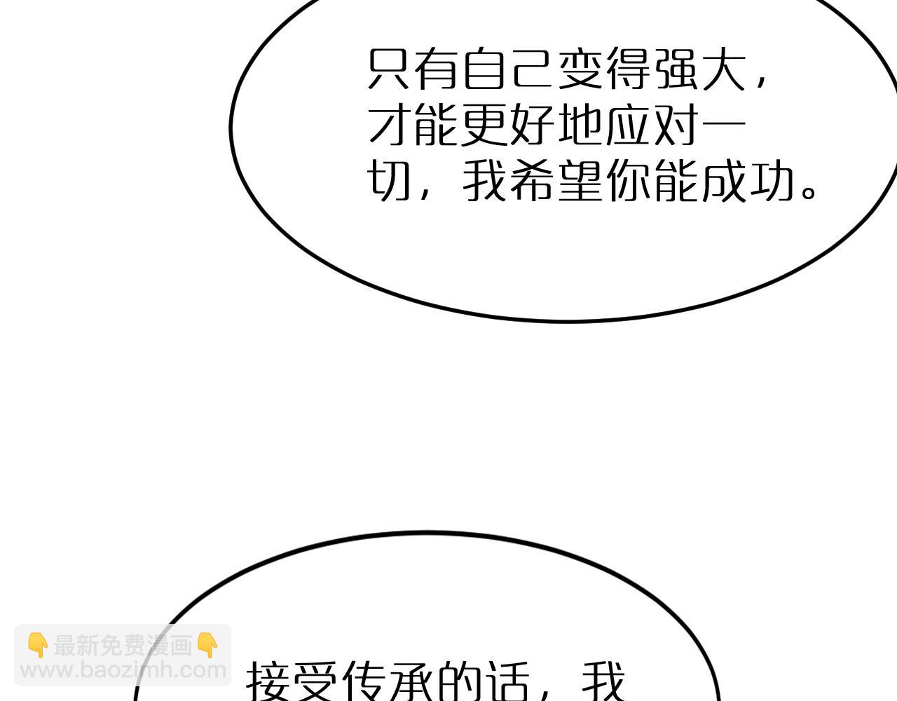 🍲诸界末日在线 第167话 青楼 第22页